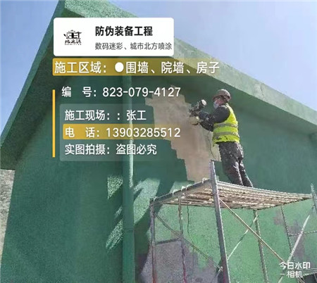 合肥设备迷彩喷涂,迷彩漆施工