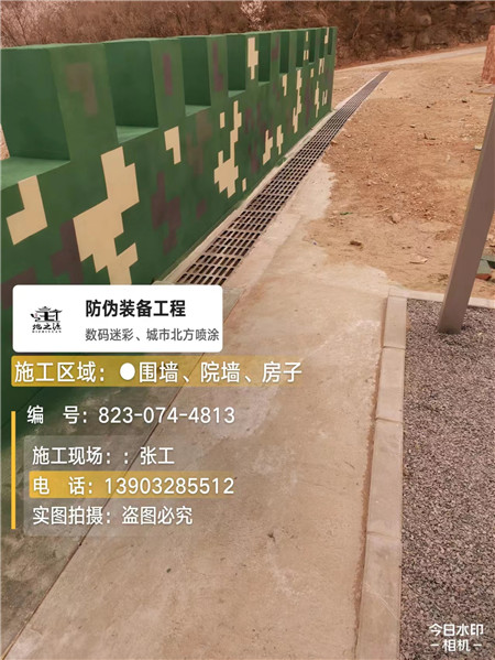 合肥光学伪装涂料、三色迷彩漆