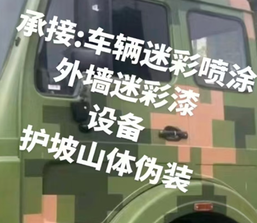 合肥数码迷彩墙喷涂是一种特殊的喷涂技术