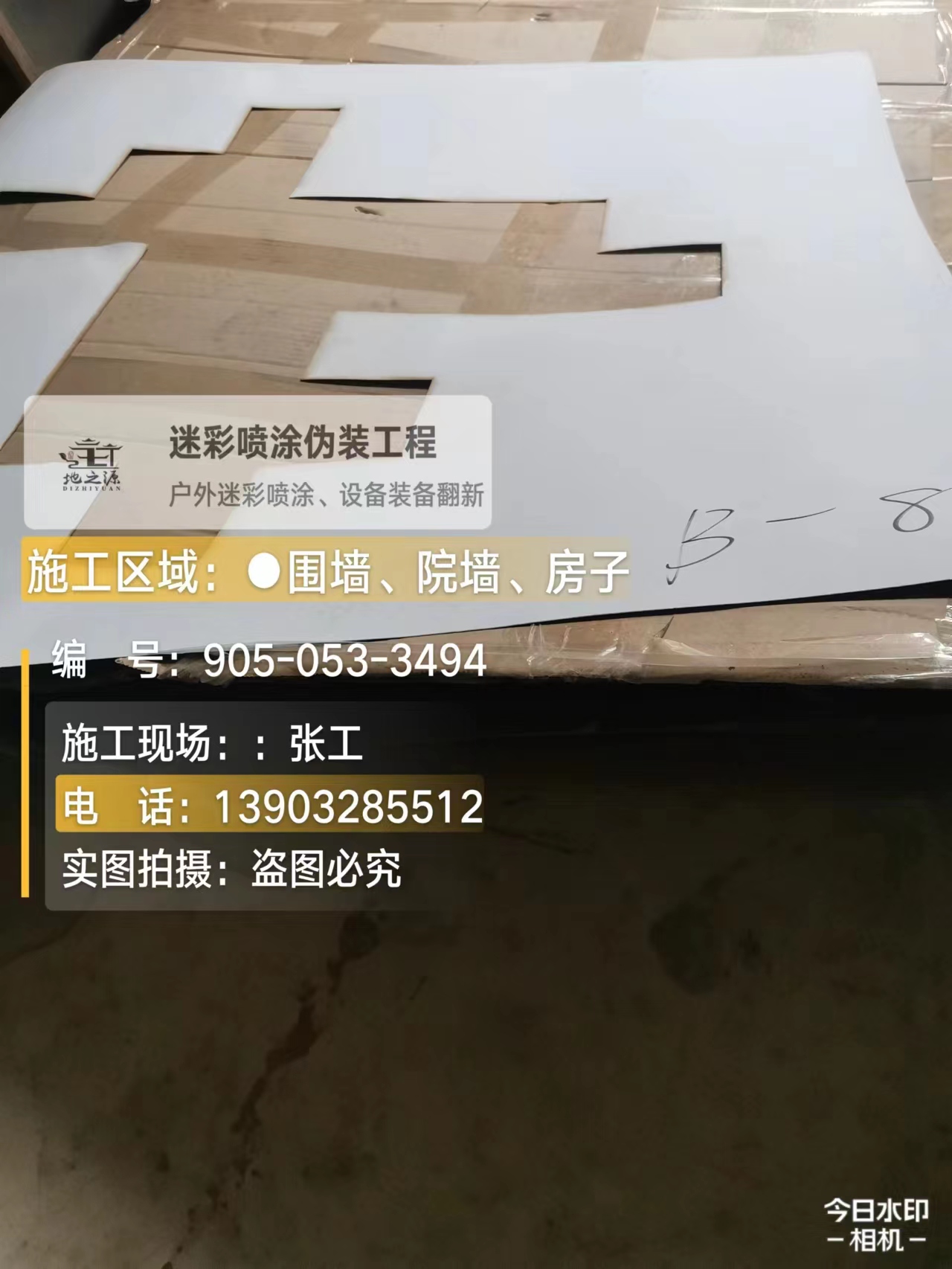 合肥外墙迷彩喷涂的核心是抗碱耐候