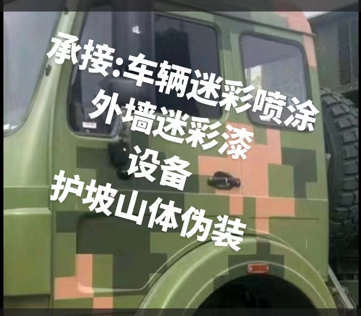 合肥推荐一些外墙迷彩漆施工注意事项的视频教程